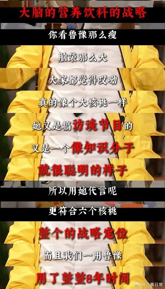7M体育网-六个核桃代言人更换风波：从梅婷、鲁豫到郎朗|陈鲁豫|差多了|花瓶|脑袋_新浪娱乐_新浪新闻
