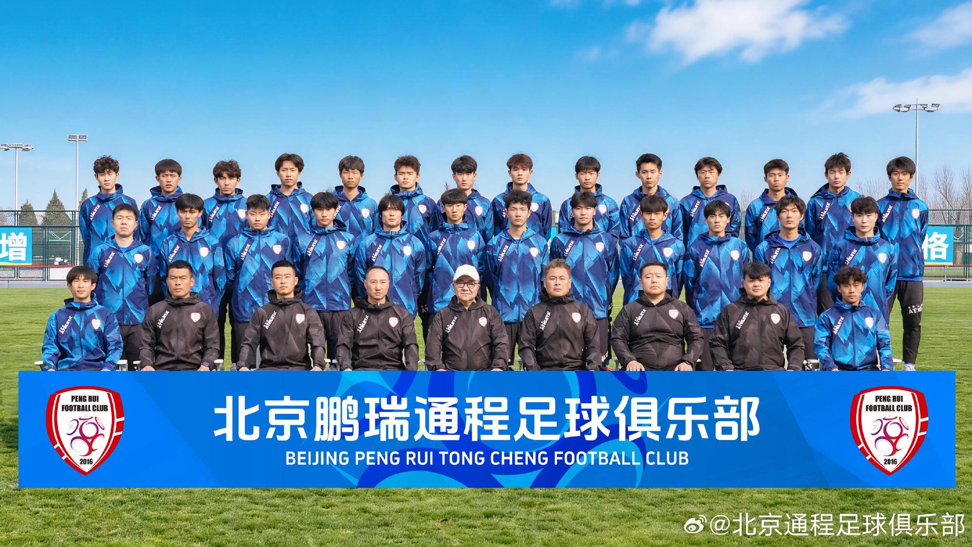 7M体育下载-董路身处C位！北京鹏瑞通程晒全家福，再踏冲乙征程，首战对邢台